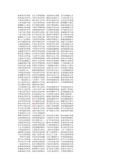 麻黄汤中用桂枝