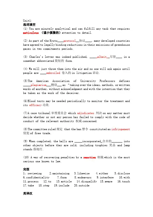 新编研究生英语综合教程课后答案,潘海英