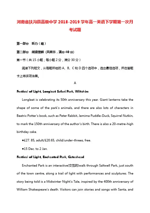 河南述沟县高级中学2018-2019学年高一英语下学期第一次月考试卷【word版】.doc
