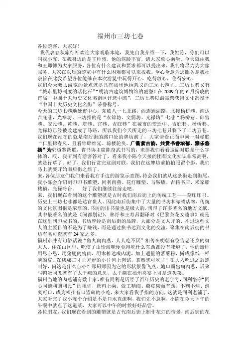 福州市三坊七巷
