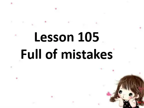 新概念第一册105-106课件分解