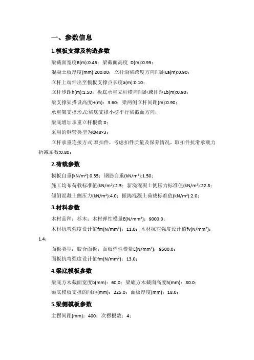粱计算书