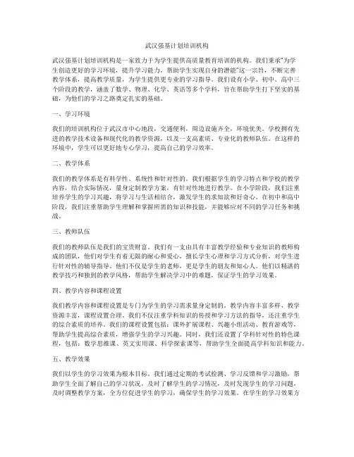 武汉强基计划培训机构