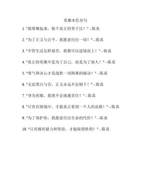 英雄本色名句