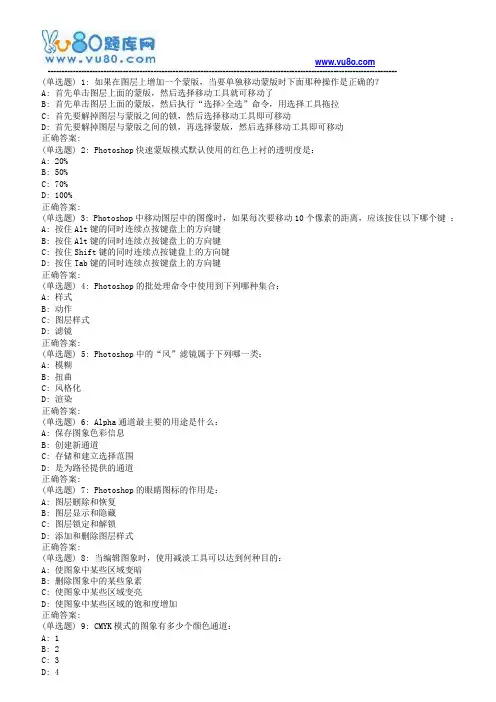 东师平面数字图像设计18春在线作业1
