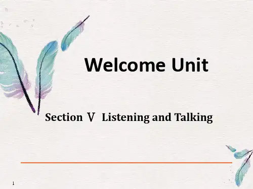 《Welcome Unit》-高中英语人教版必修一PPT课件