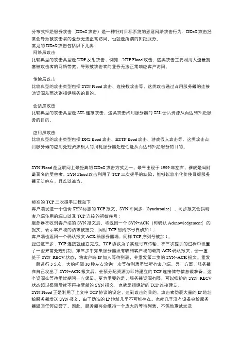 doss详解