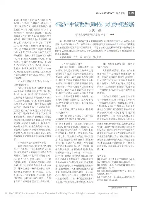 怀远方言中_该_做语气词时在四大句类中用法浅析