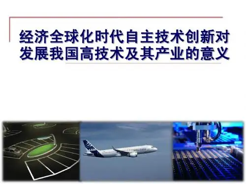 自然辨证法(自主创新)