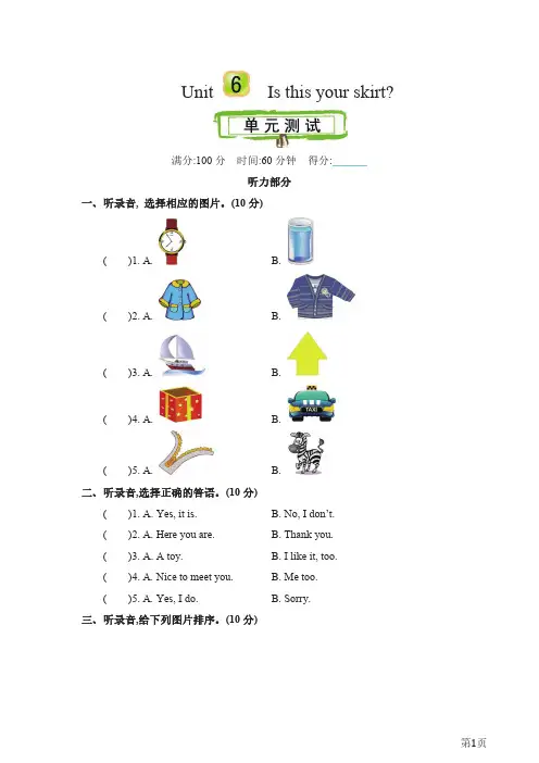三年级下册英语人教精通版Unit6单元测试(含答案)