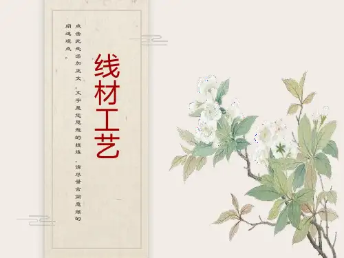 生产管理-高速线材生产工艺技术培训教材(PPT)