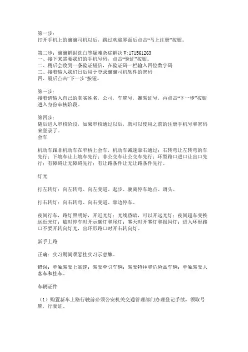 滴滴快车司机被永久封禁,有什么办法可以解
