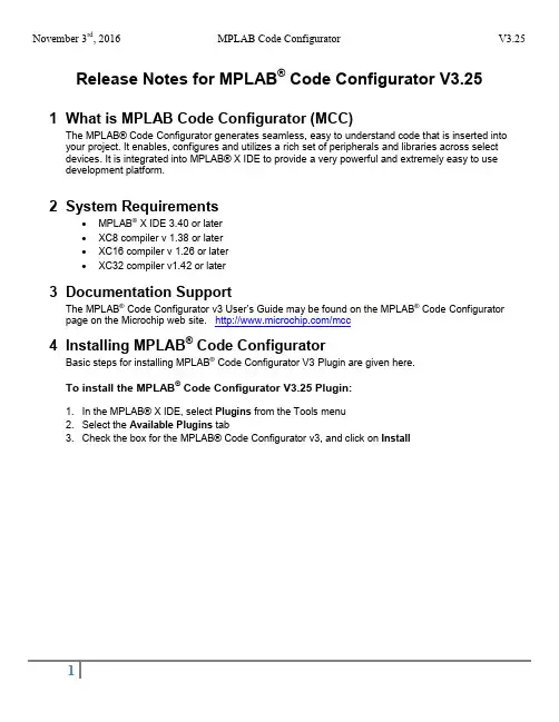 MPLAB Code Configurator V3.25 1 用户指南说明书