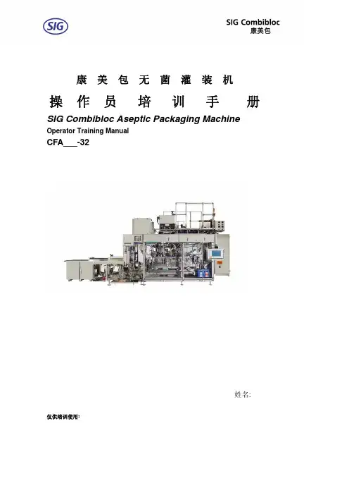 康美包操作培训