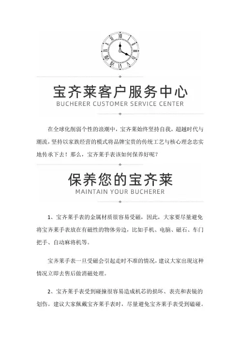 南昌宝齐莱售后服务中心地址