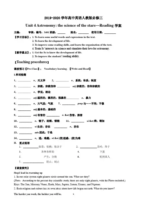2019-2020学年高中英语人教版必修三Unit4 Reading学案及答案