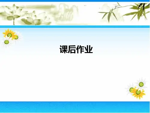 人工智能课后习题答案