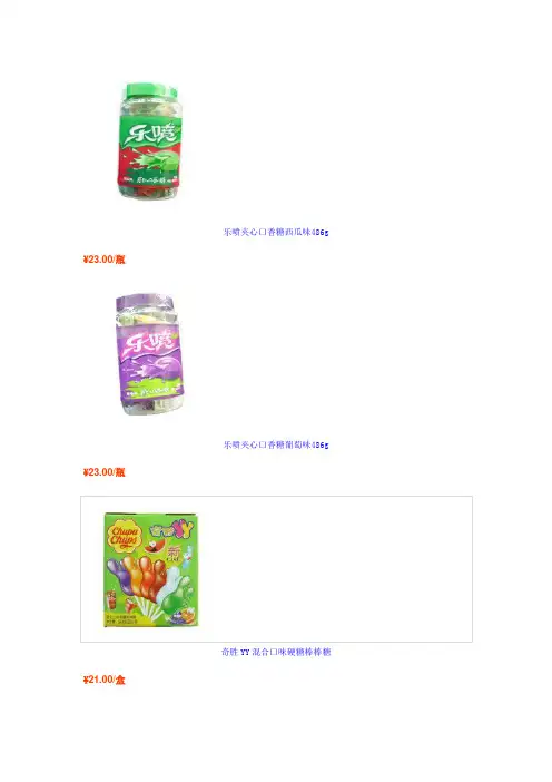 阿尔卑斯糖大全