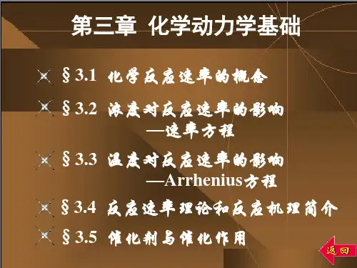 无机化学大连理工