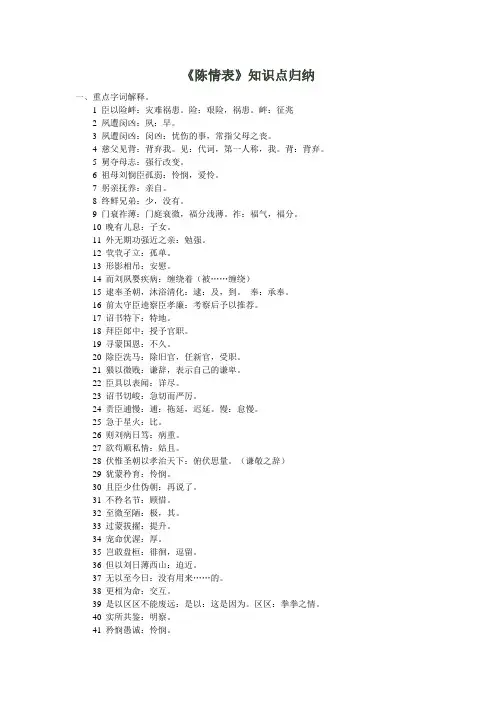 《项脊轩志》知识归纳