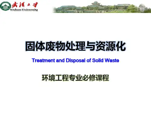 污泥含水率