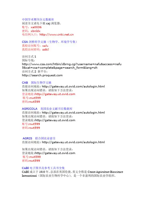 几个数据库登陆用户名及密码