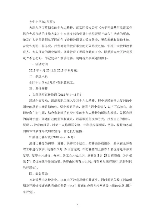 精选关于演讲比赛新闻稿标题【十四篇】