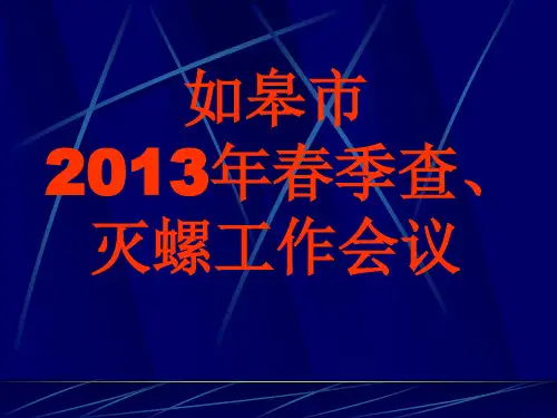 钉螺的形态与解剖