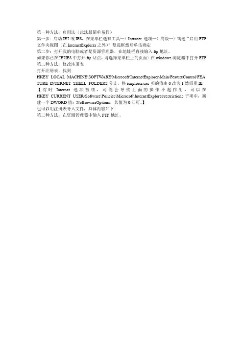 ftp异常的几种解决方法