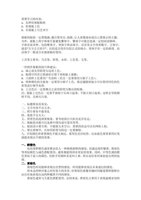 展板制作