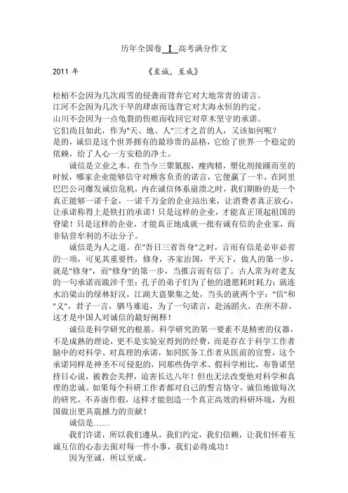 2011年河南高考满分作文