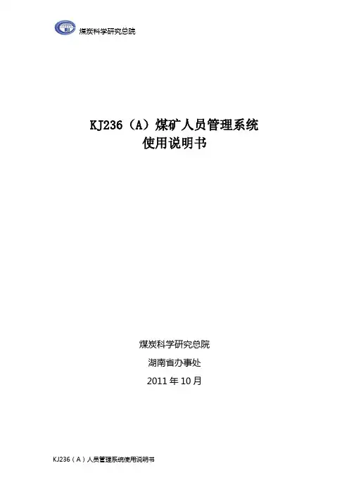 人员定位系统教程(基础篇)