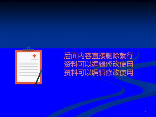 胃癌的化疗PPT课件