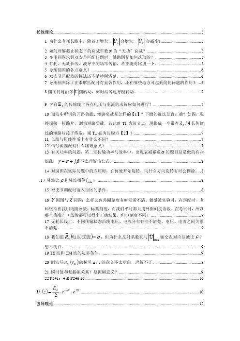 常见问题答疑(仅供参考)