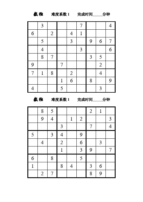 数独题目100题