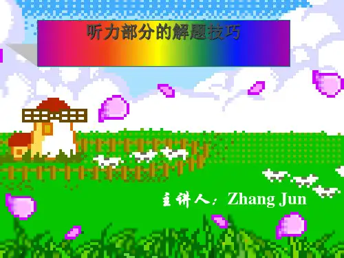 中考英语听力解题技巧.ppt