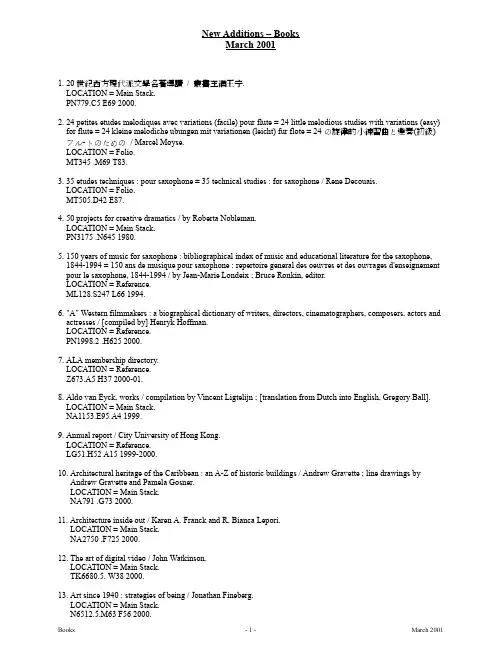 20世纪西方现代派文学名著导读