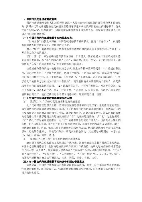中外教育史主观题 浙师大(呕心沥血自己整理的)