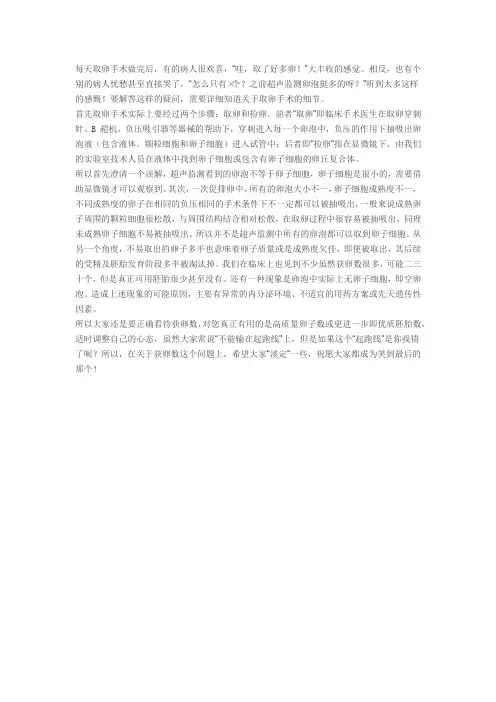 揭秘试管婴儿卵子是否越多越好,如何评估卵子质量