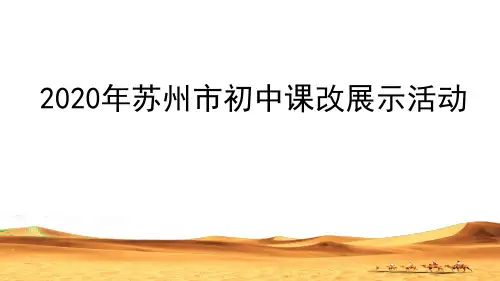 第14课 沟通中外文明的“丝绸之路”    课件ppt（37张PPT）