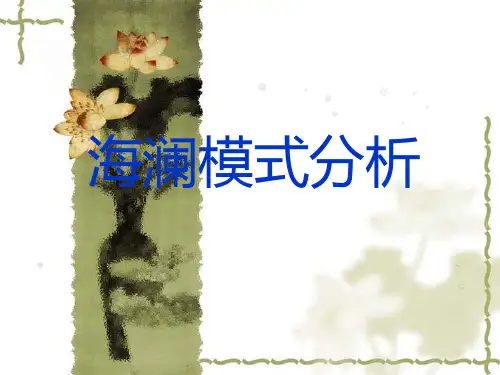 海澜之家模式分析