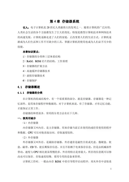 存储器系统(6116)