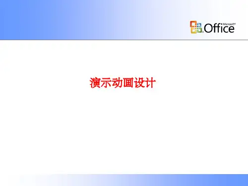 销售业绩统计图表PPT课件