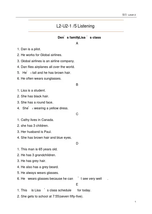 最新懂你英语核心课level2-unit2.pdf
