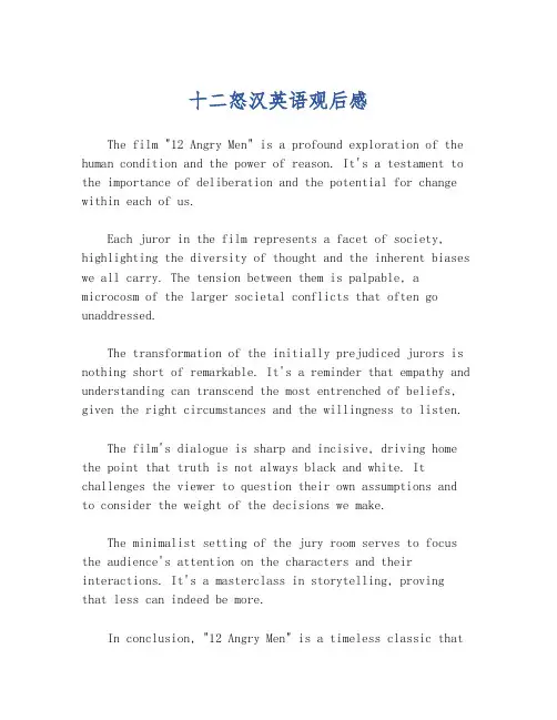 十二怒汉英语观后感