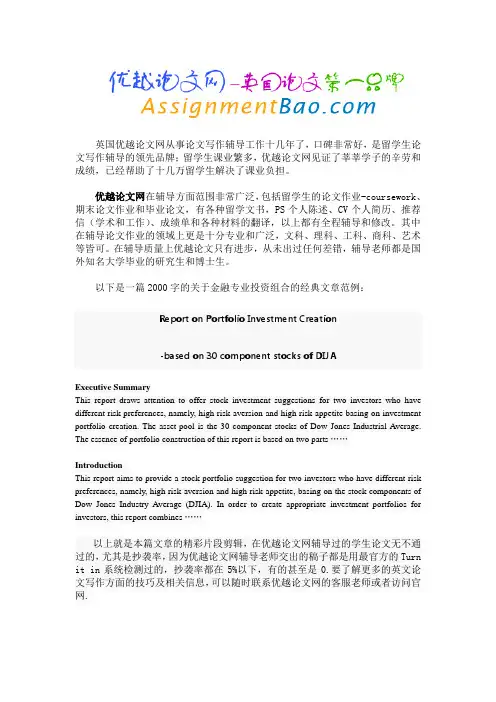 英国dissertation指导网品牌——优越论文网