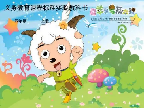 平行四边形和梯形.ppt