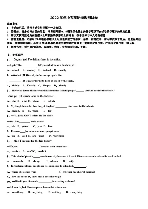 2022学年贵州省凯里市第十二中学中考英语模拟精编试卷(含答案解析)