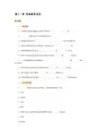[教育学]有效教学的理论与方法考试题与答案