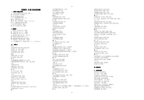 《促织》知识点归纳